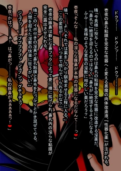 Page 14 of Ingoku no Shuujin Shokei Ganmen Hakai Kaizou