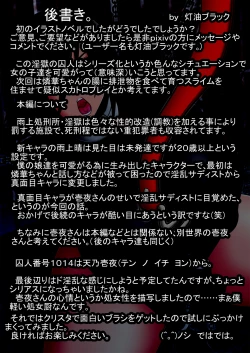 Page 35 of Ingoku no Shuujin Shokei Ganmen Hakai Kaizou