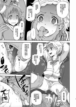 Page 5 of Otome to Hinaki no Jinsei Mattari Kudarizaka