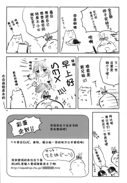 Page 48 of Oyasumi Sex am4:00