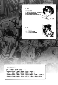 Page 6 of Oyasumi Sex am4:00