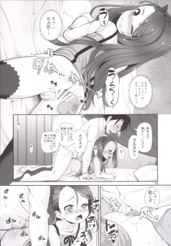 Page 15 of IoRIx *Dream*