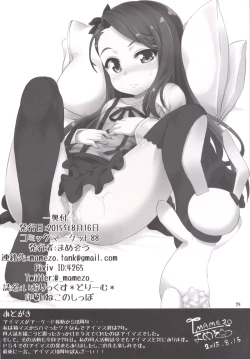 Page 23 of IoRIx *Dream*