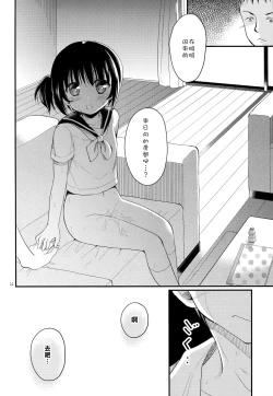 Page 23 of Imouto wa Mahou Shoujo ni Narenai