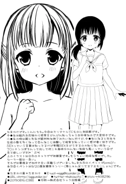 Page 24 of Imouto wa Mahou Shoujo ni Narenai