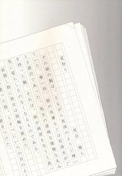 Page 24 of Itsumo to Chigau Kimi to