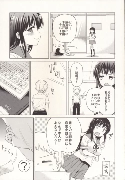 Page 4 of Itsumo to Chigau Kimi to