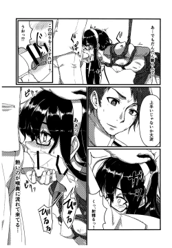 Page 10 of Ooyodo to Daily Ninmu