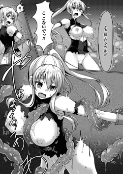 Page 18 of 2D Comic Magazine Ishukan Haramase Bakemono Seieki de Shikyuu o Mitasareru Onna-tachi Vol. 2