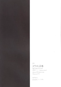 Page 26 of Akatsuki Before After