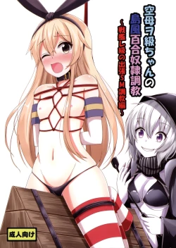 Page 1 of Kuubo Wochan no Shimakaze Yuri Dorei Choukyou