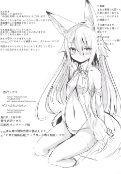 Page 18 of Osozaki no Hana