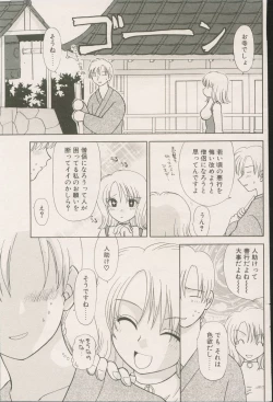 Page 117 of CANDY TIME 2002-04