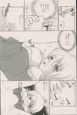 Page 123 of CANDY TIME 2002-04