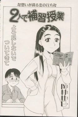 Page 148 of CANDY TIME 2002-04