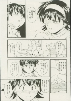 Page 193 of CANDY TIME 2002-04