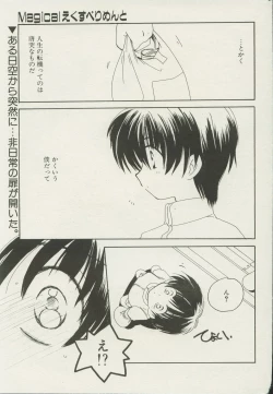 Page 55 of CANDY TIME 2002-04