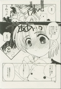 Page 72 of CANDY TIME 2002-04