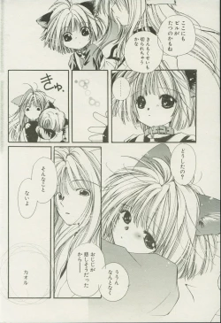 Page 82 of CANDY TIME 2002-04