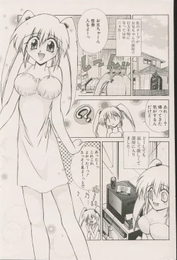 Page 95 of CANDY TIME 2002-04