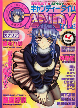 Download CANDY TIME 2002-04