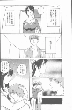 Page 104 of COMIC Penguin Club Sanzokuban 2001-03