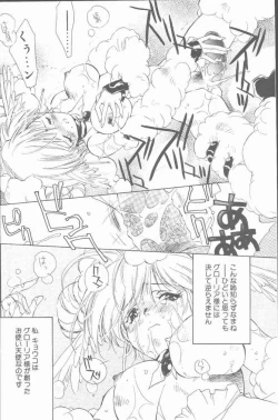 Page 10 of COMIC Penguin Club Sanzokuban 2001-03