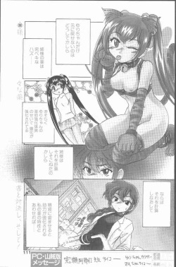 Page 111 of COMIC Penguin Club Sanzokuban 2001-03