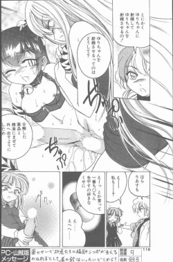 Page 116 of COMIC Penguin Club Sanzokuban 2001-03