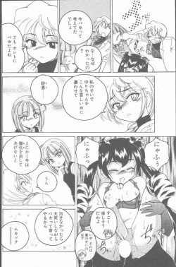 Page 118 of COMIC Penguin Club Sanzokuban 2001-03