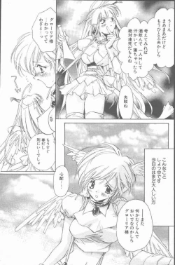 Page 11 of COMIC Penguin Club Sanzokuban 2001-03