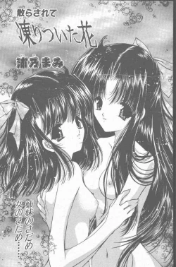 Page 131 of COMIC Penguin Club Sanzokuban 2001-03