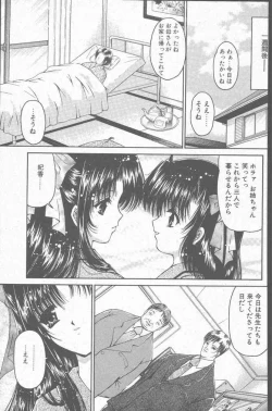 Page 145 of COMIC Penguin Club Sanzokuban 2001-03