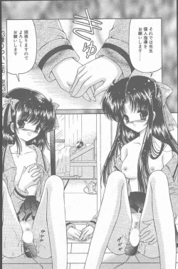 Page 146 of COMIC Penguin Club Sanzokuban 2001-03