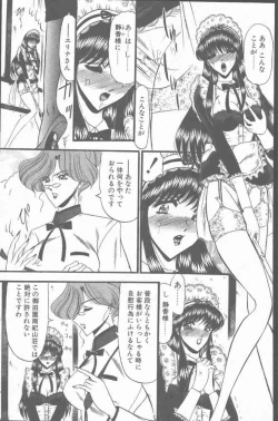 Page 149 of COMIC Penguin Club Sanzokuban 2001-03