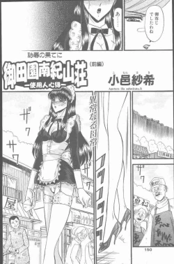 Page 150 of COMIC Penguin Club Sanzokuban 2001-03