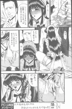 Page 158 of COMIC Penguin Club Sanzokuban 2001-03
