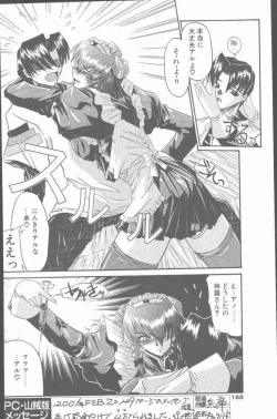 Page 168 of COMIC Penguin Club Sanzokuban 2001-03