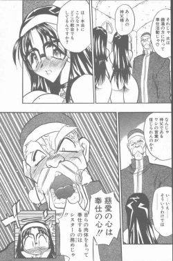 Page 21 of COMIC Penguin Club Sanzokuban 2001-03