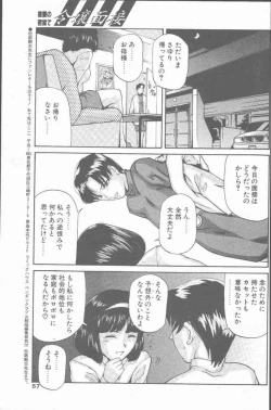 Page 57 of COMIC Penguin Club Sanzokuban 2001-03