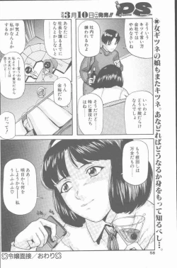 Page 58 of COMIC Penguin Club Sanzokuban 2001-03