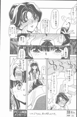 Page 63 of COMIC Penguin Club Sanzokuban 2001-03