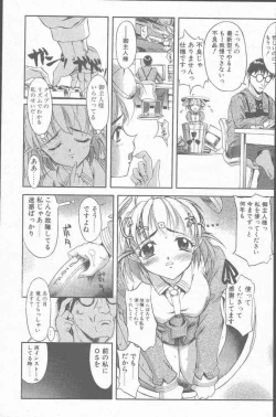 Page 83 of COMIC Penguin Club Sanzokuban 2001-03