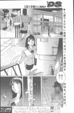 Page 96 of COMIC Penguin Club Sanzokuban 2001-03