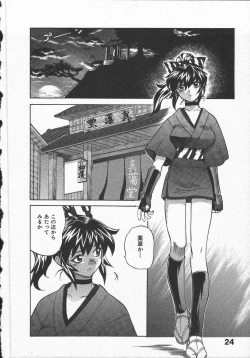 Page 28 of Kunoichi Ranfucho Jou