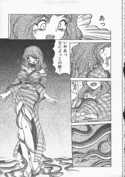 Page 97 of Kunoichi Ranfucho Jou