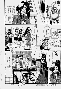 Page 167 of Illusion Lip