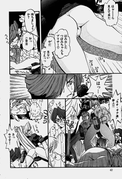 Page 45 of Illusion Lip