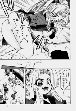 Page 48 of Illusion Lip