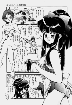 Page 84 of Illusion Lip